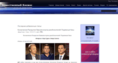 Desktop Screenshot of divinecosmos.e-puzzle.ru