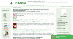 Desktop Screenshot of e-puzzle.ru