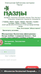 Mobile Screenshot of e-puzzle.ru